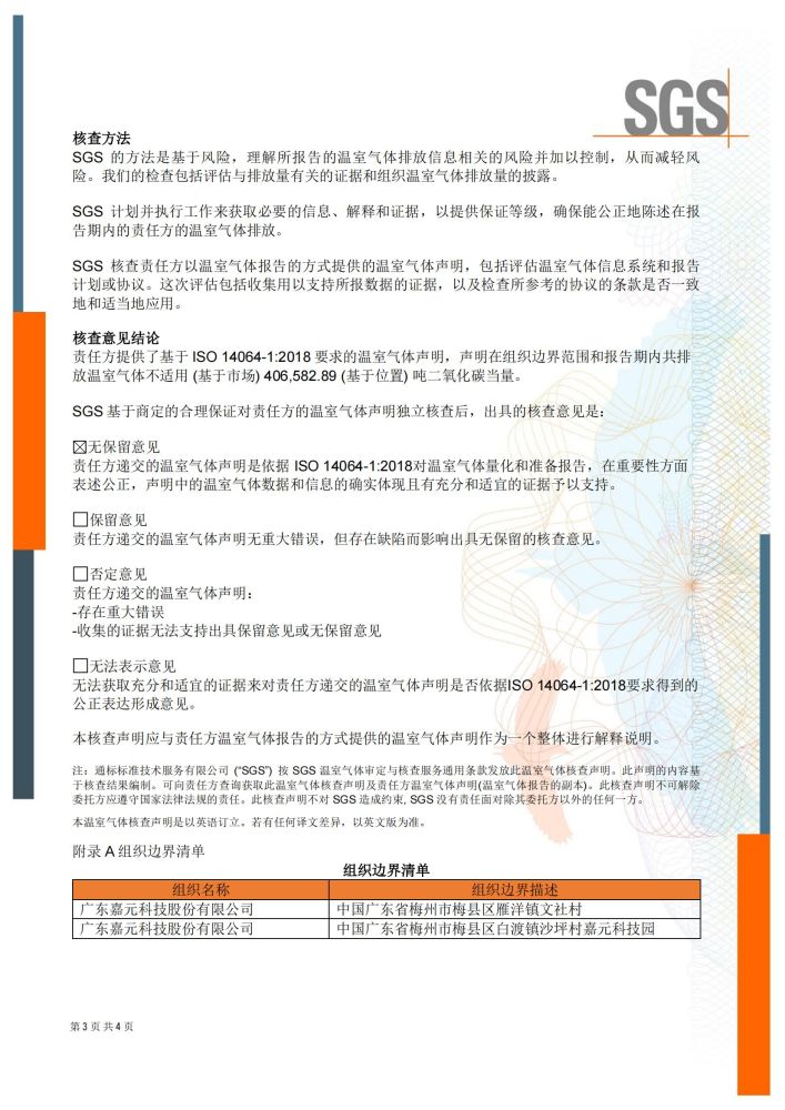 Stake(中国区)有限公司官方网站