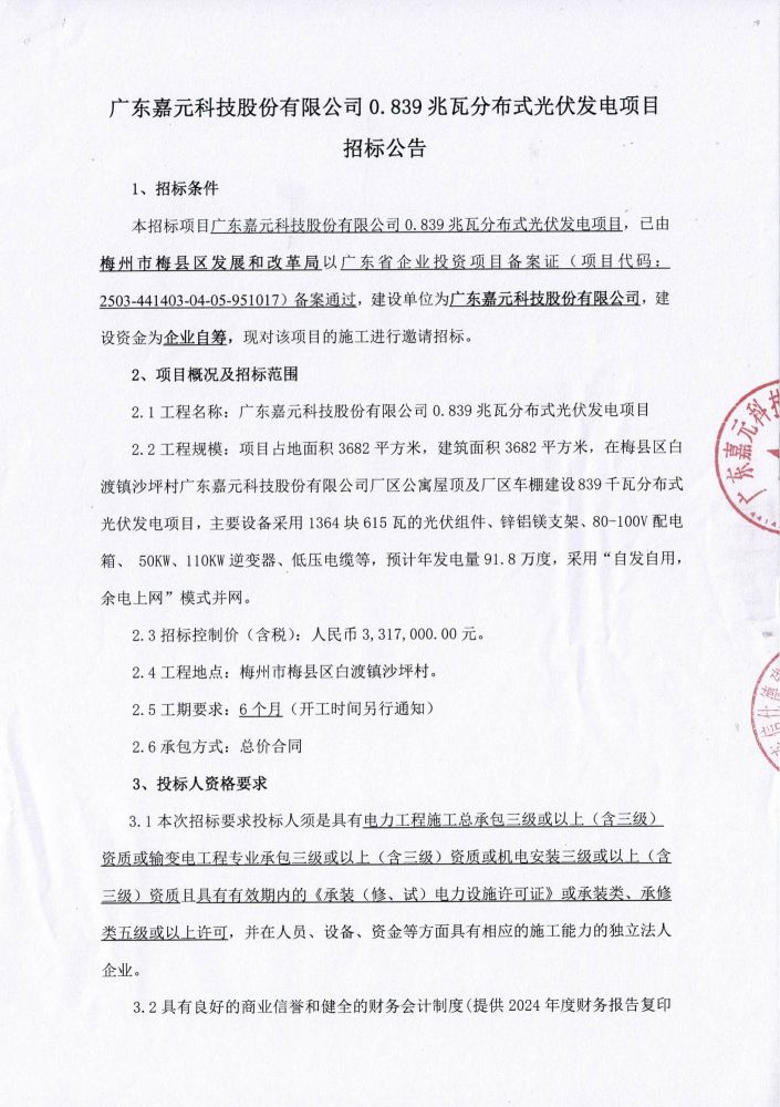 Stake(中国区)有限公司官方网站